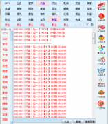 代言计划-宝宝时时彩分析软件官网计划展示